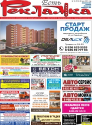 №19 (719) от 28.05.2021